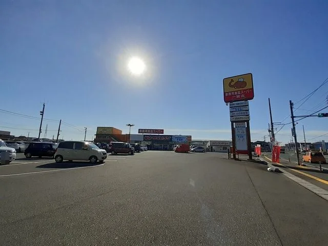 業務用食品スーパー 一宮店まで280m