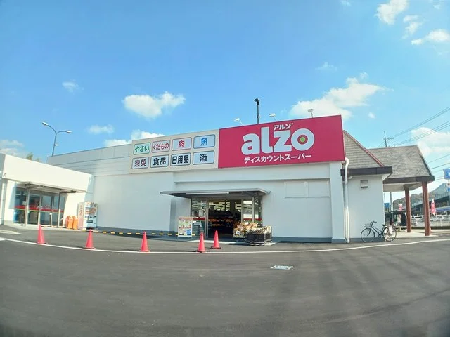 アルゾ高屋店まで500m