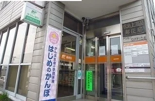 広島上温品郵便局まで845m