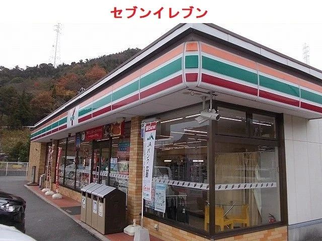 セブンイレブンまで900m
