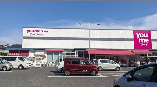 ゆめマートまで2100m