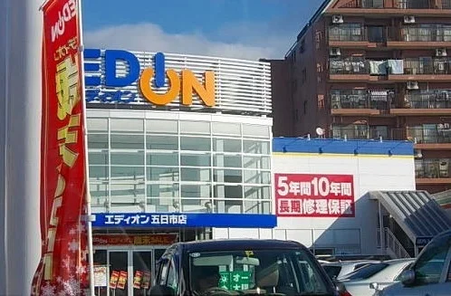 エディオンまで2000m