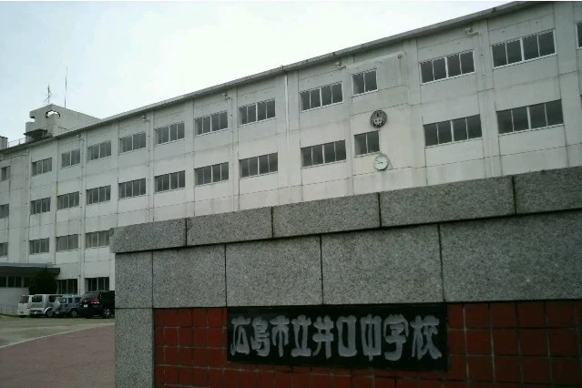 井口中学校まで950m