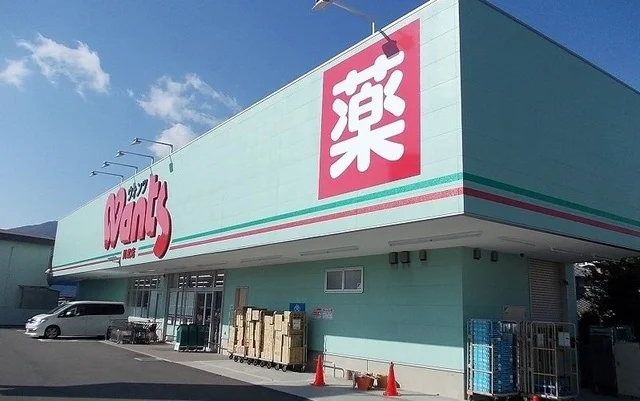 ウォンツ川尻店まで850m