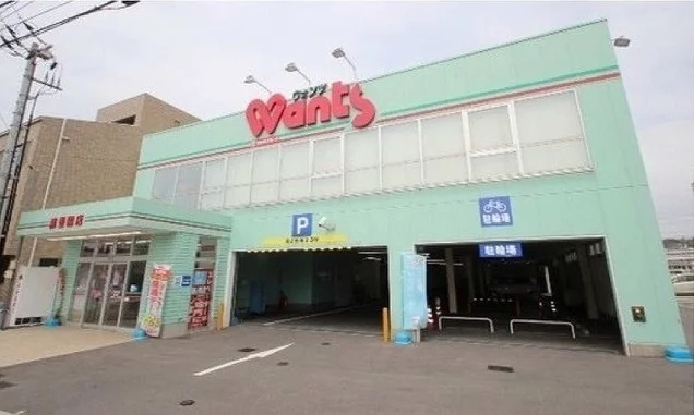 ウォンツ　藤垂園店まで280m