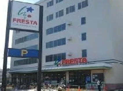 フレスタ牛田本町店まで1000m
