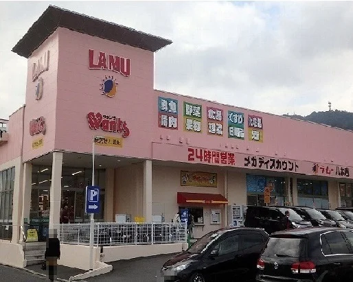 ラ・ムー　八木店まで950m