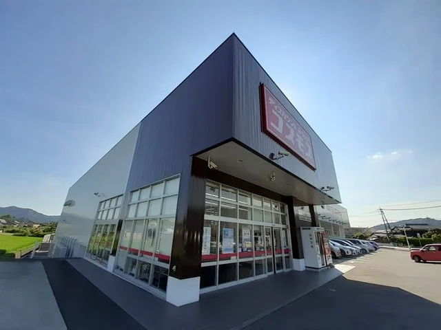 コスモス玖珂店まで1400m