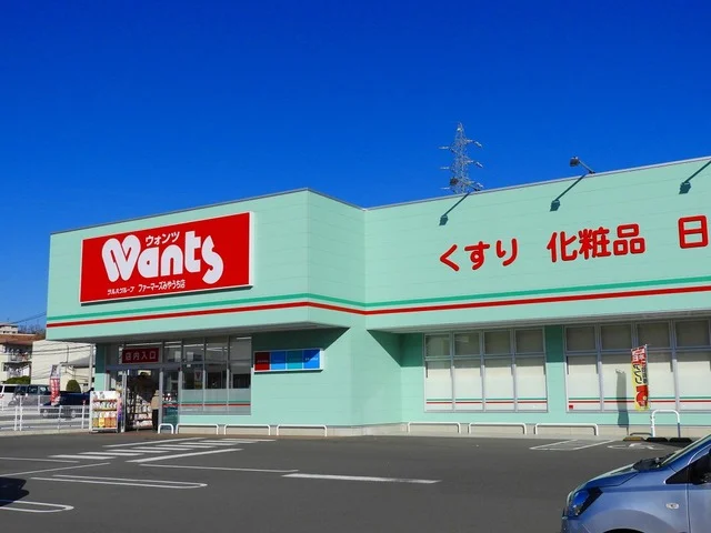 ウォンツまで250m