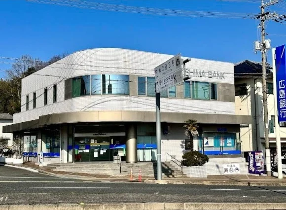 広島銀行　熊野支店まで2600m