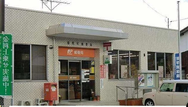 郵便局まで1200m