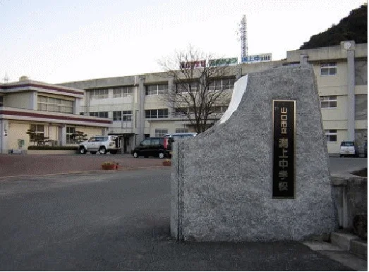 潟上中学校まで1200m