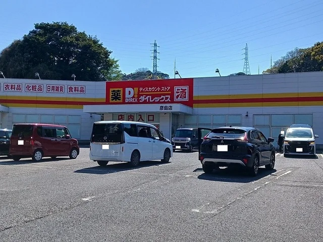 ダイレックスまで1200m