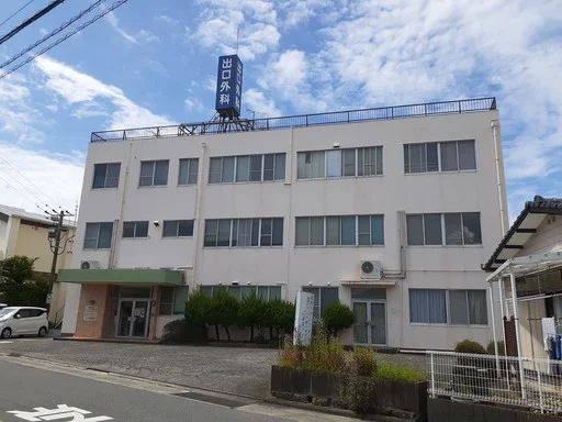 出口外科まで450m