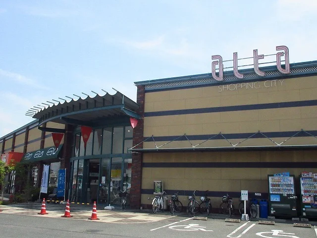 アルタ高木瀬店まで580m