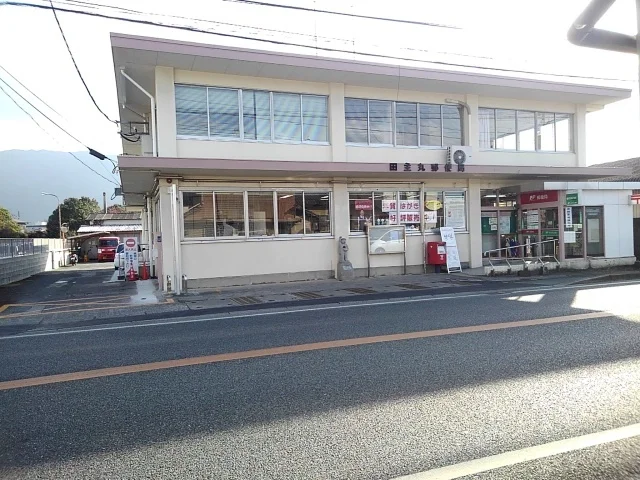 田主丸郵便局まで1100m