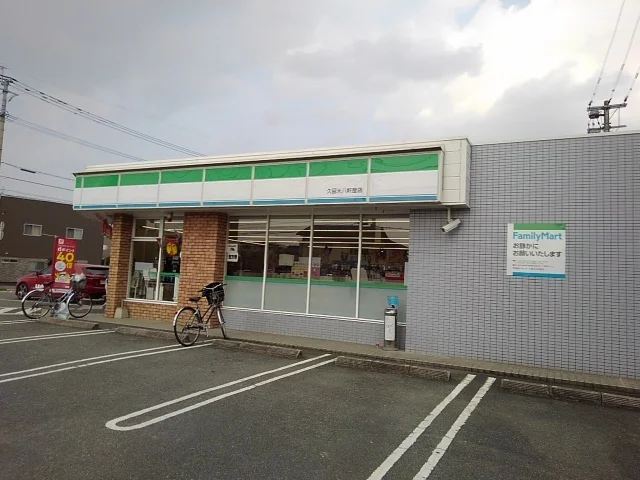 ファミリーマート久留米八軒屋店まで410m