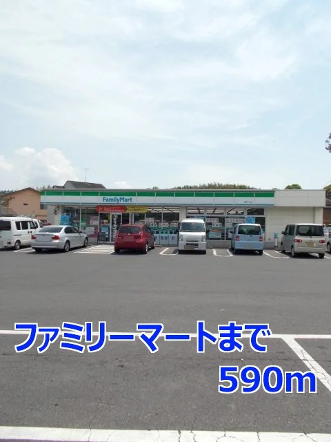 ファミリーマートまで590m