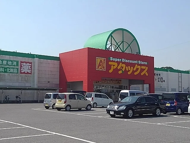 アタックス国東店まで450m