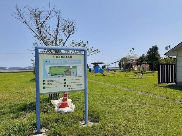 杵築市海浜夢公園まで400m