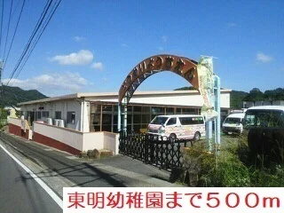 幼稚園まで500m