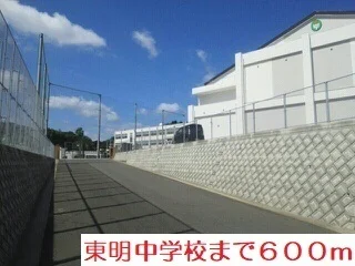 中学校まで600m
