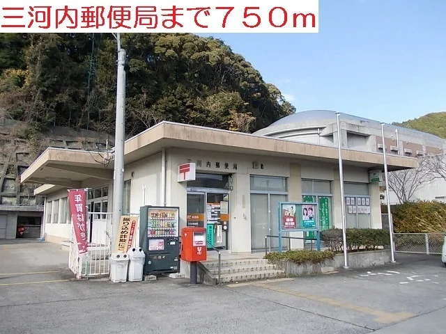 三川内郵便局まで750m