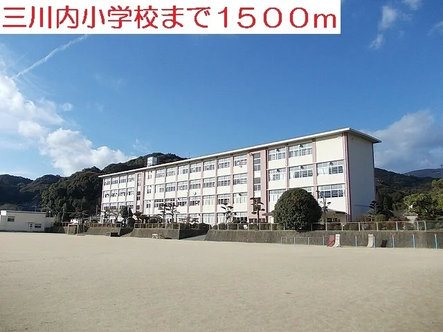 三川内小学校まで1500m