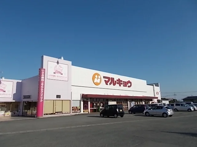 マルキョウ植木店まで850m