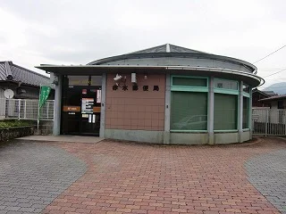 赤水郵便局まで200m