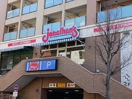 ジョナサンまで230m