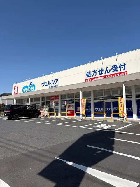 ウエルシア福生加美平店まで550m