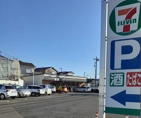 セブンイレブン横須賀林５丁目店まで536m