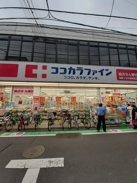ココカラファイン祖師ヶ谷大蔵店まで400m
