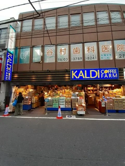 カルディ 祖師ヶ谷大蔵店まで500m