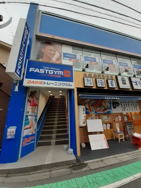 FAST GYM24 祖師谷店まで300m