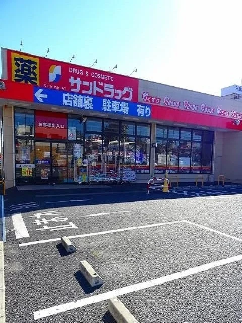 サンドラッグ河辺店まで600m