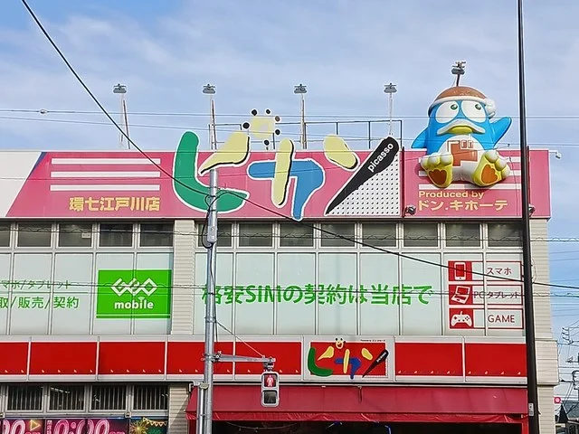 ピカソまで256m