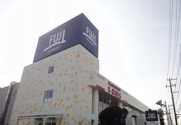 ＦＵＪＩ三崎店まで920m