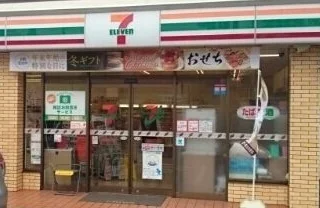 セブンイレブン横須賀長浦町店まで530m