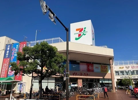 イトーヨーカドー大船店まで2560m