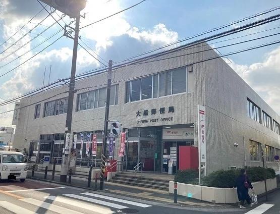 大船郵便局まで2640m