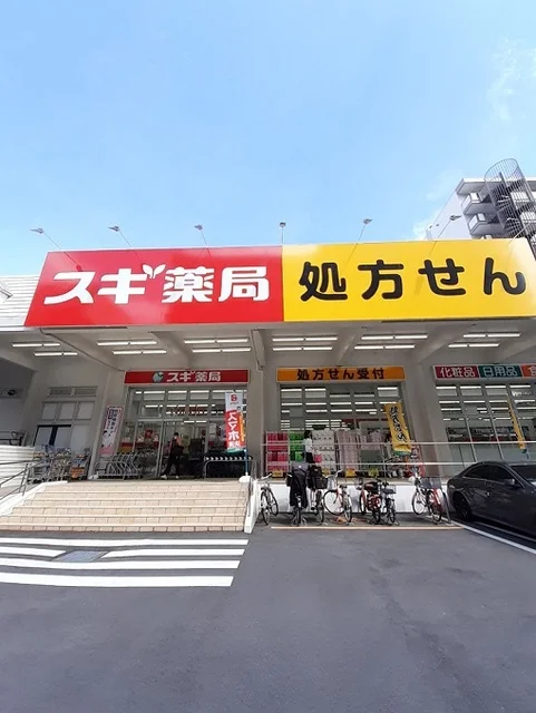 スギドラッグ 桜新町店まで450m