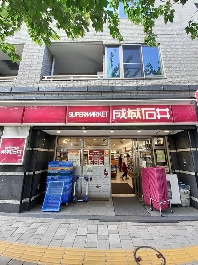 成城石井 桜新町店まで650m