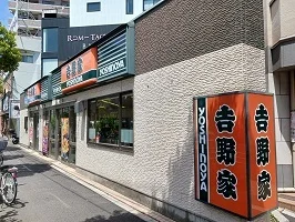 吉野家まで350m