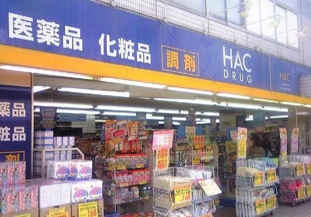 ハックドラッグ逗子葉山駅前店まで550m