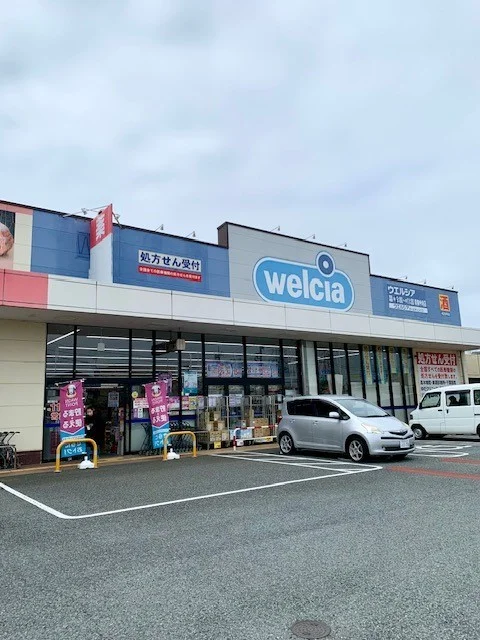 ウェルシア青梅今寺店まで500m