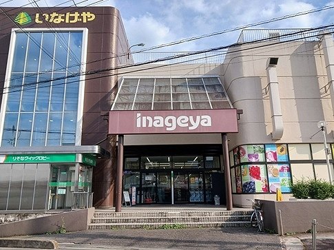 いなげや毛呂店まで400m