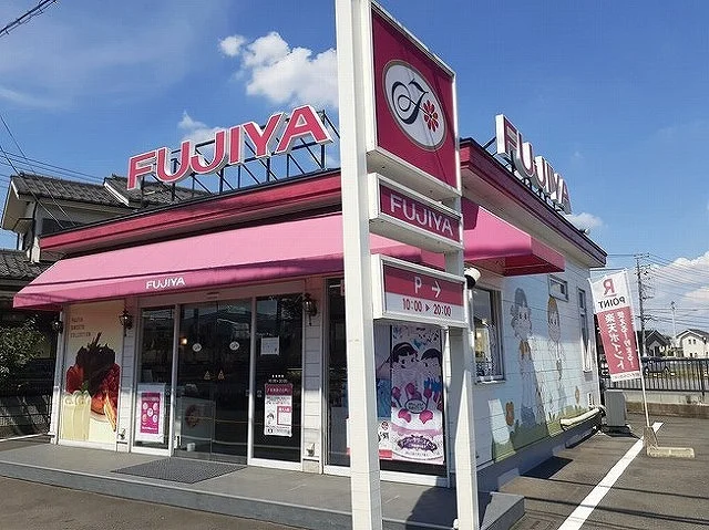 不二家 飯能川寺店まで850m