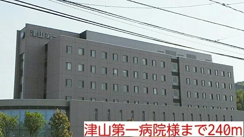 津山第一病院様まで240m